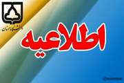 قابل توجه دانشجویان دانشکده‌های مهندسی عمران و مهندسی شیمی در خصوص شرایط اسکان و برگزاری کلاس‌های حضوری